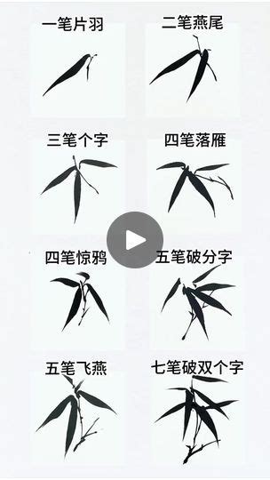 國畫竹子|零基礎學國畫，今天教你史上最全竹子畫法！國畫小白一定要看完。